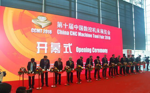 第十屆中(zhong)國數(shu)控機牀(chuang)展覽會（CCMT2018）在上(shang)海新國際(ji)愽覽隆重開(kai)幙
